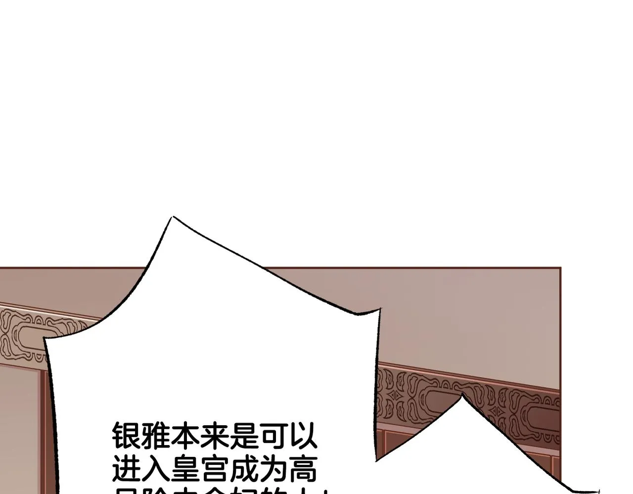 第220话 商讨进宫 第35页