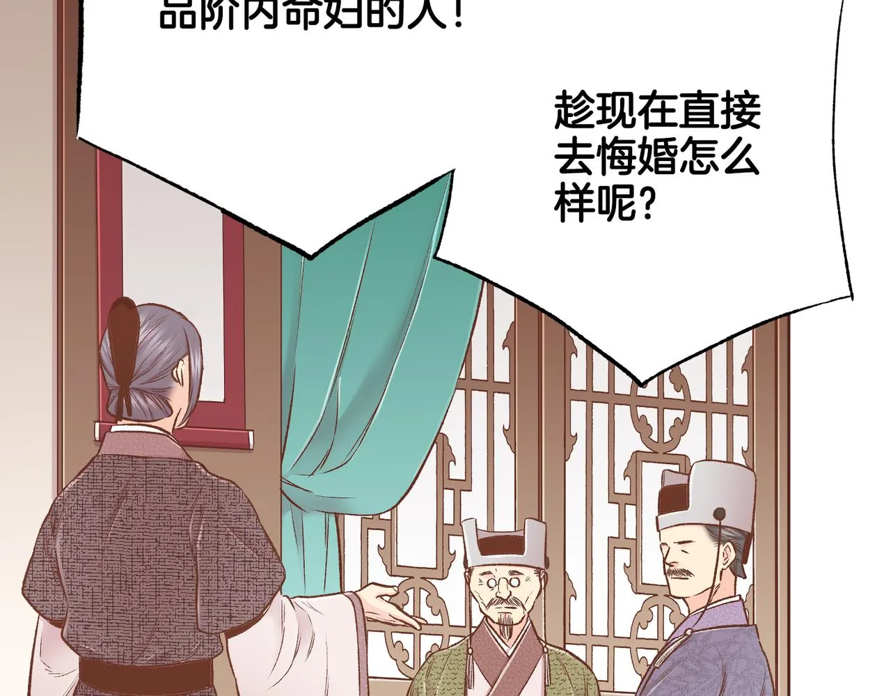 第220话 商讨进宫 第36页