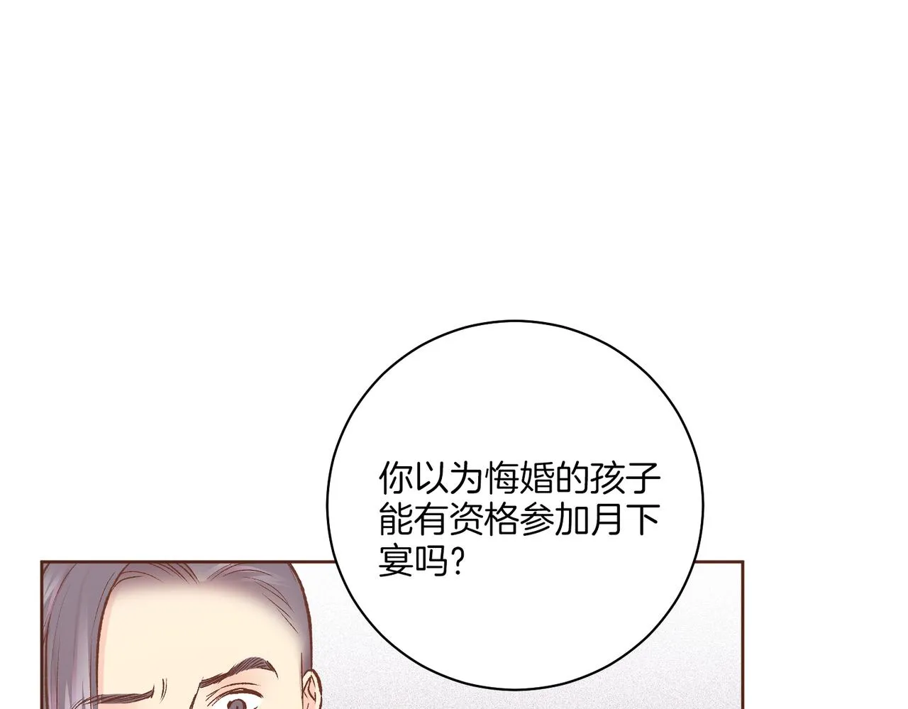 第220话 商讨进宫 第39页