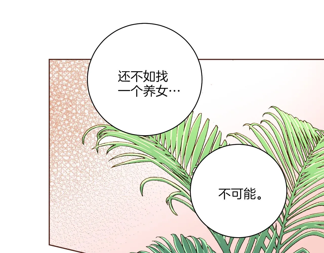 第220话 商讨进宫 第41页