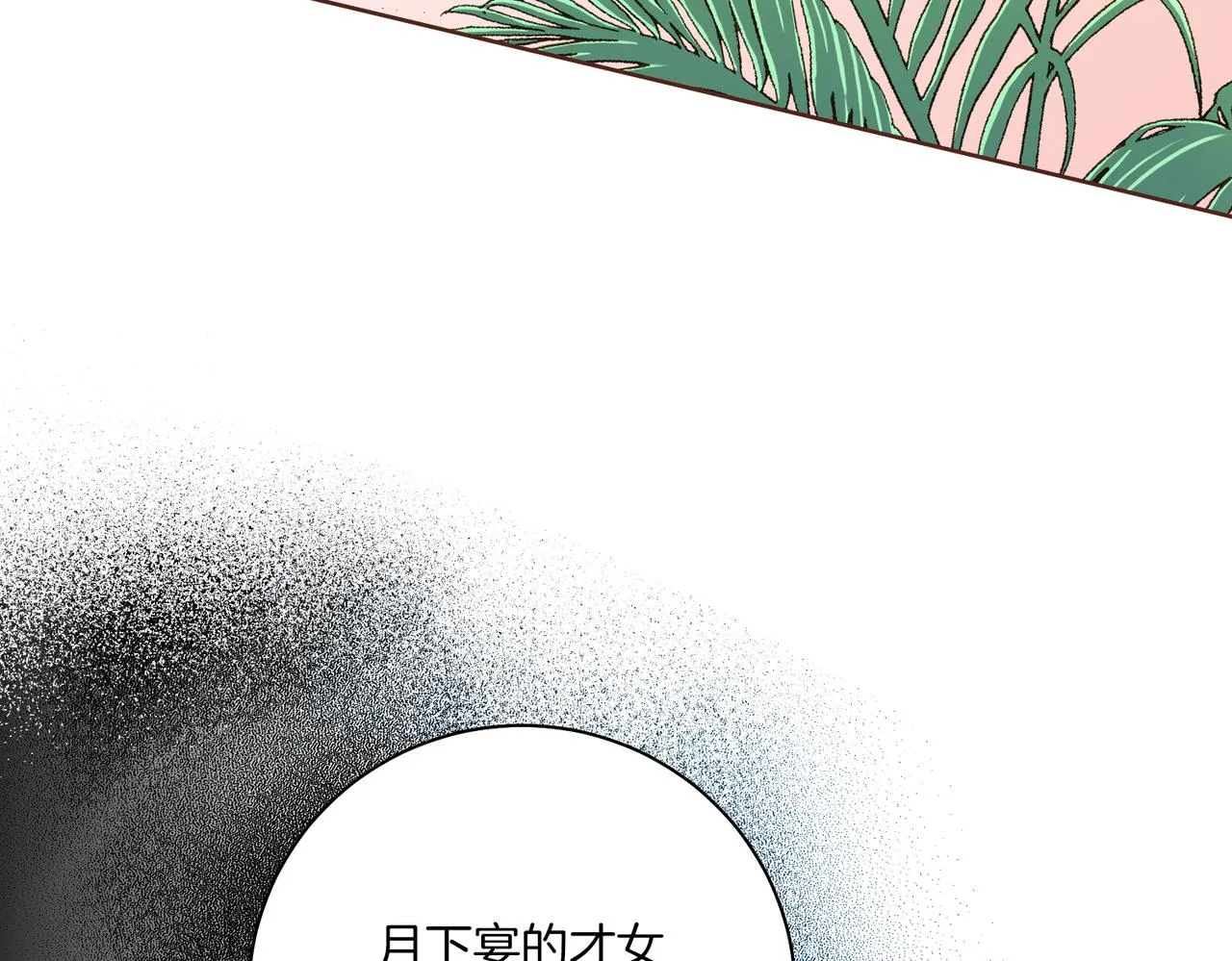 第220话 商讨进宫 第42页