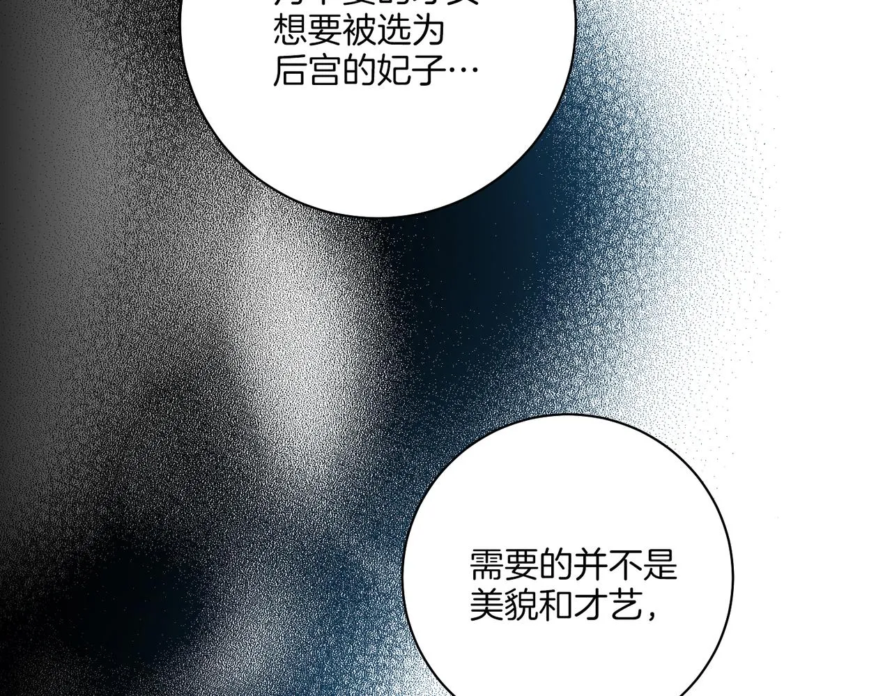第220话 商讨进宫 第43页