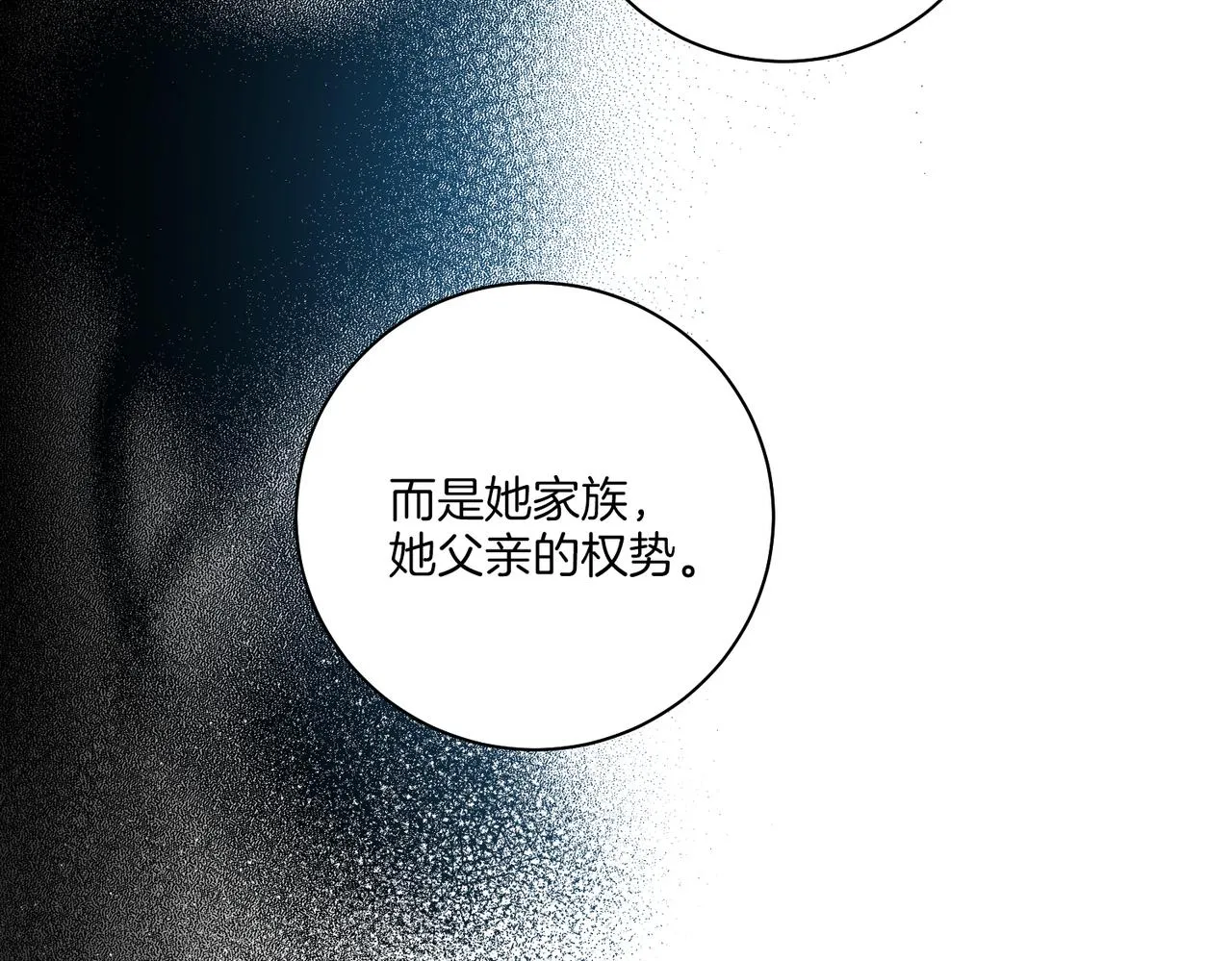 第220话 商讨进宫 第44页