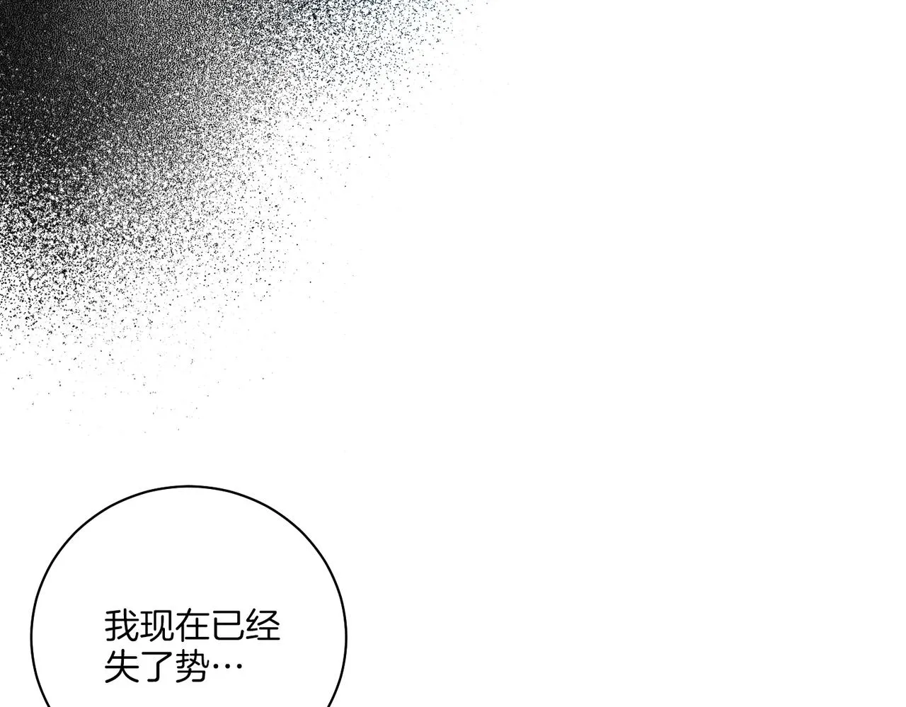 第220话 商讨进宫 第45页