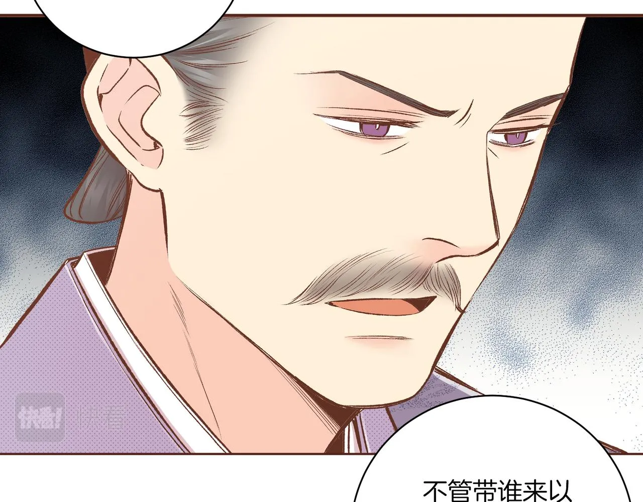 第220话 商讨进宫 第46页