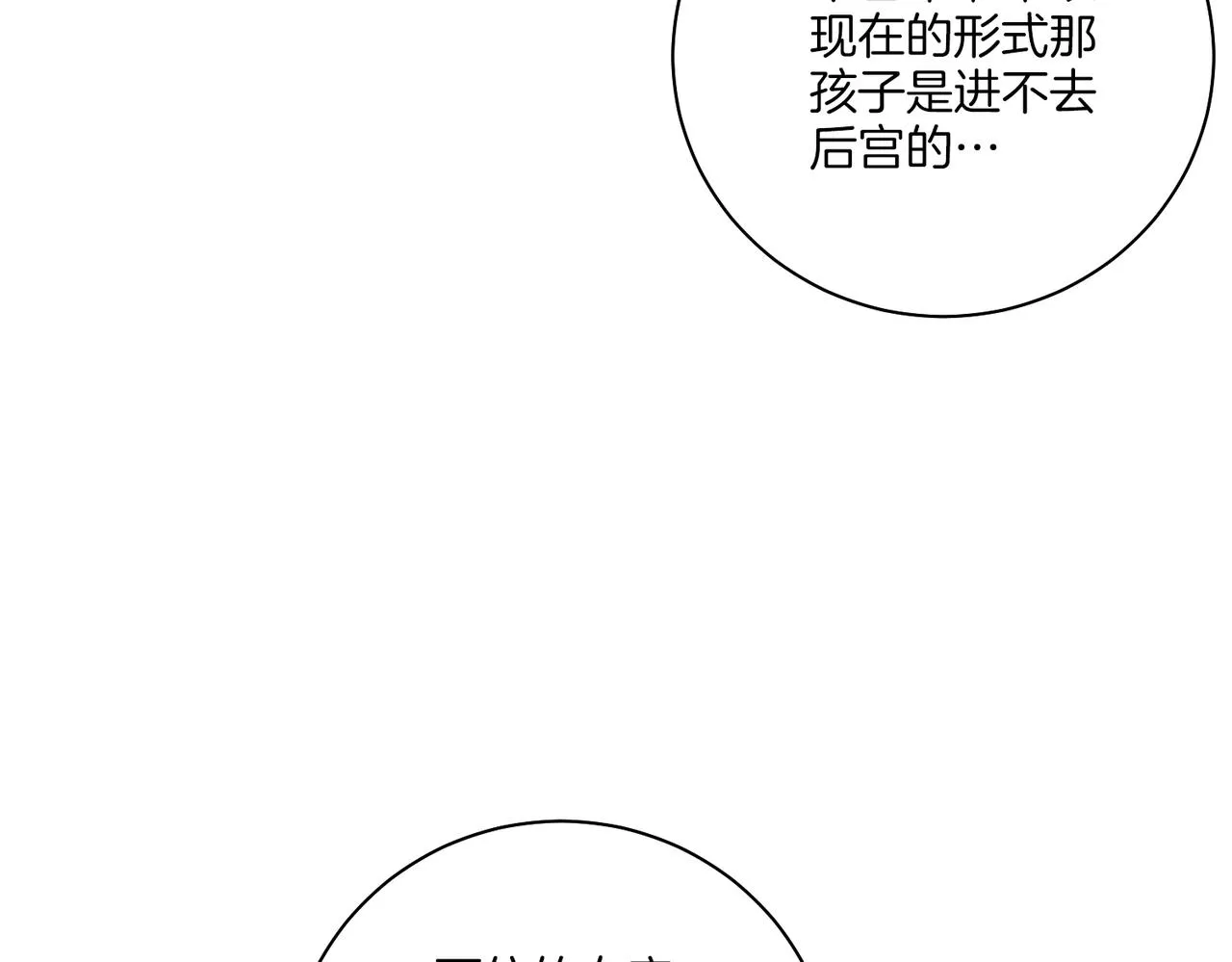 第220话 商讨进宫 第47页