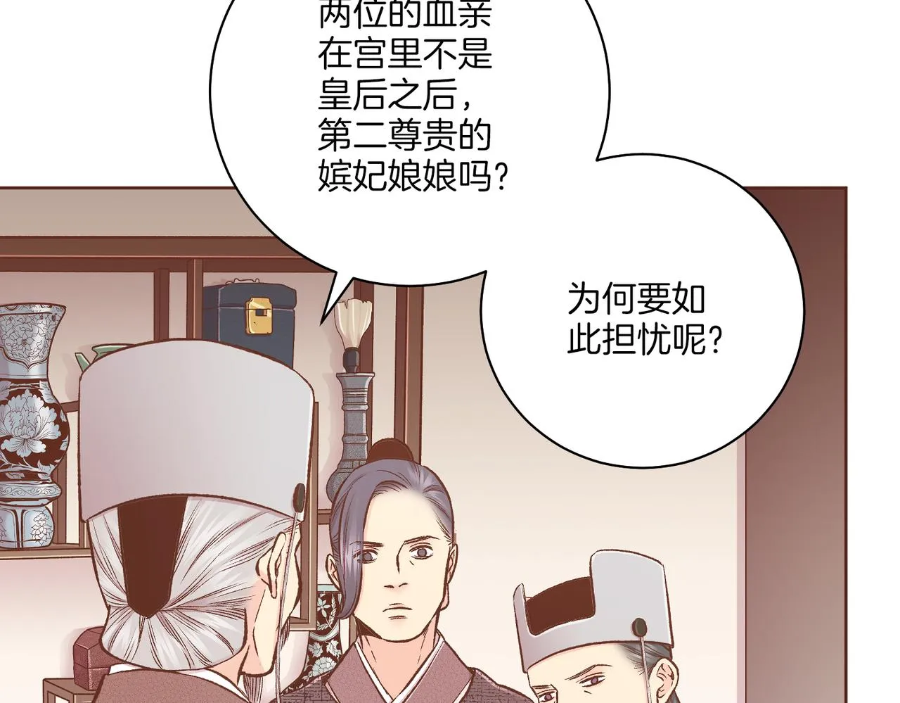 第220话 商讨进宫 第48页