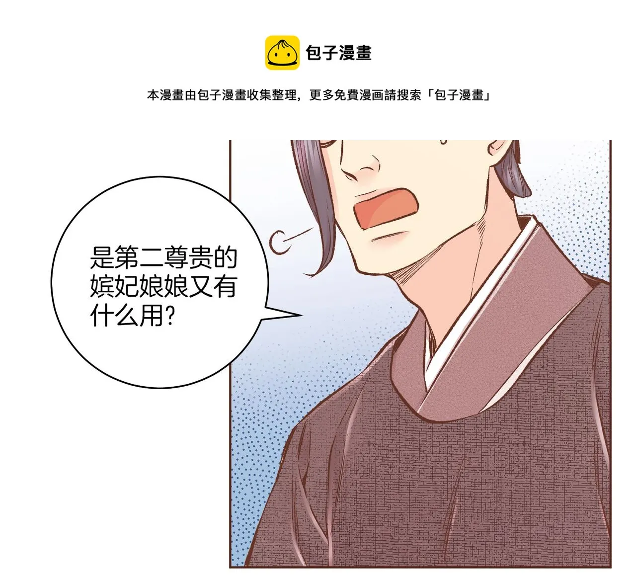 第220话 商讨进宫 第50页