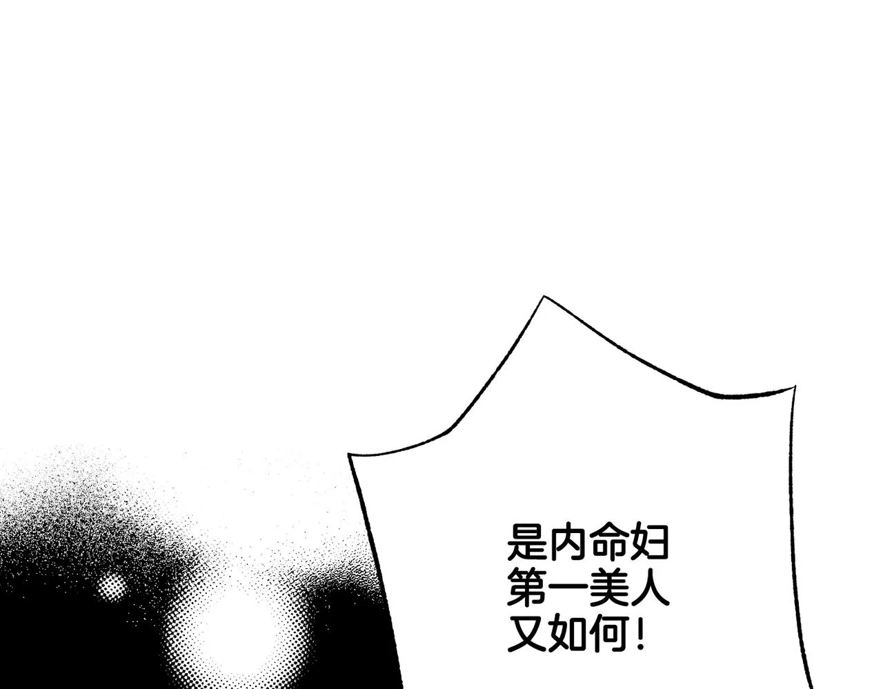 第220话 商讨进宫 第51页