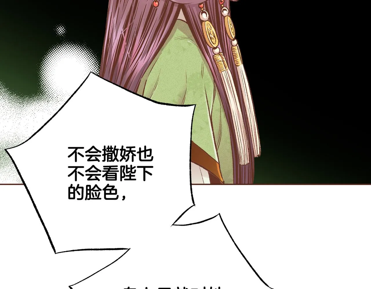 第220话 商讨进宫 第53页