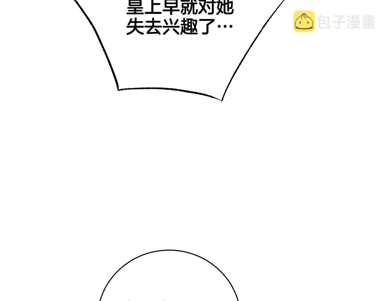 第220话 商讨进宫 第54页