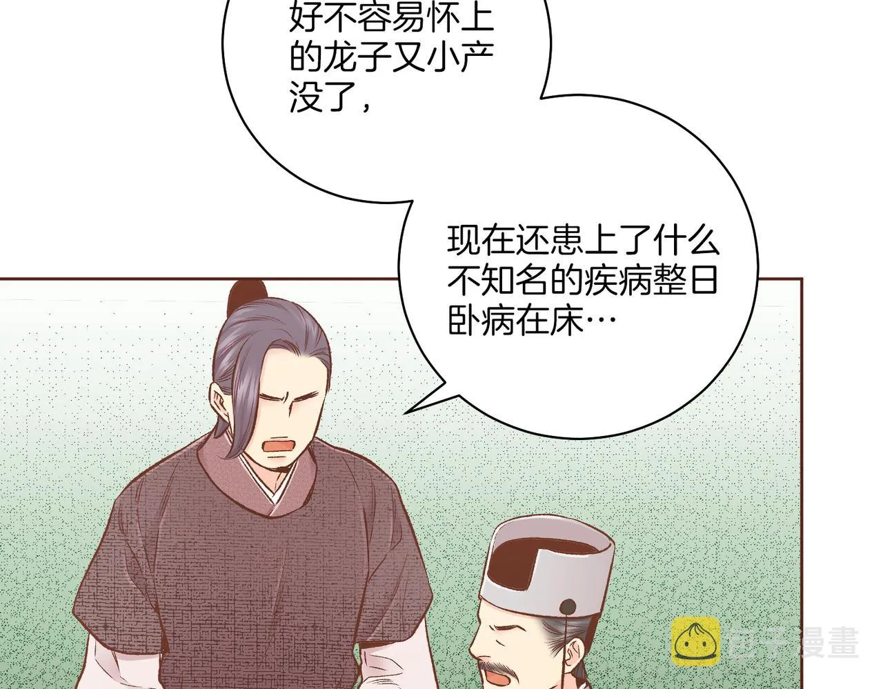 第220话 商讨进宫 第55页