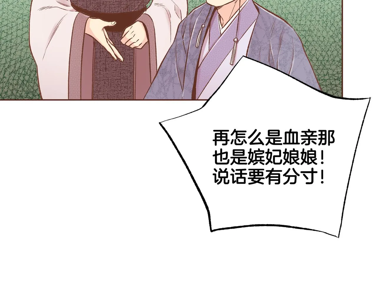 第220话 商讨进宫 第56页