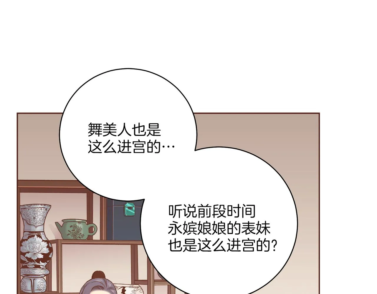 第220话 商讨进宫 第61页
