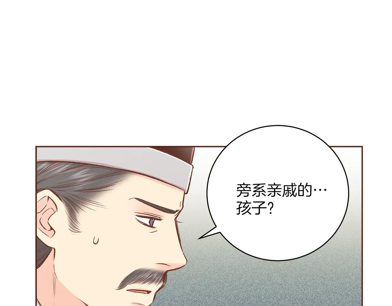 第220话 商讨进宫 第63页