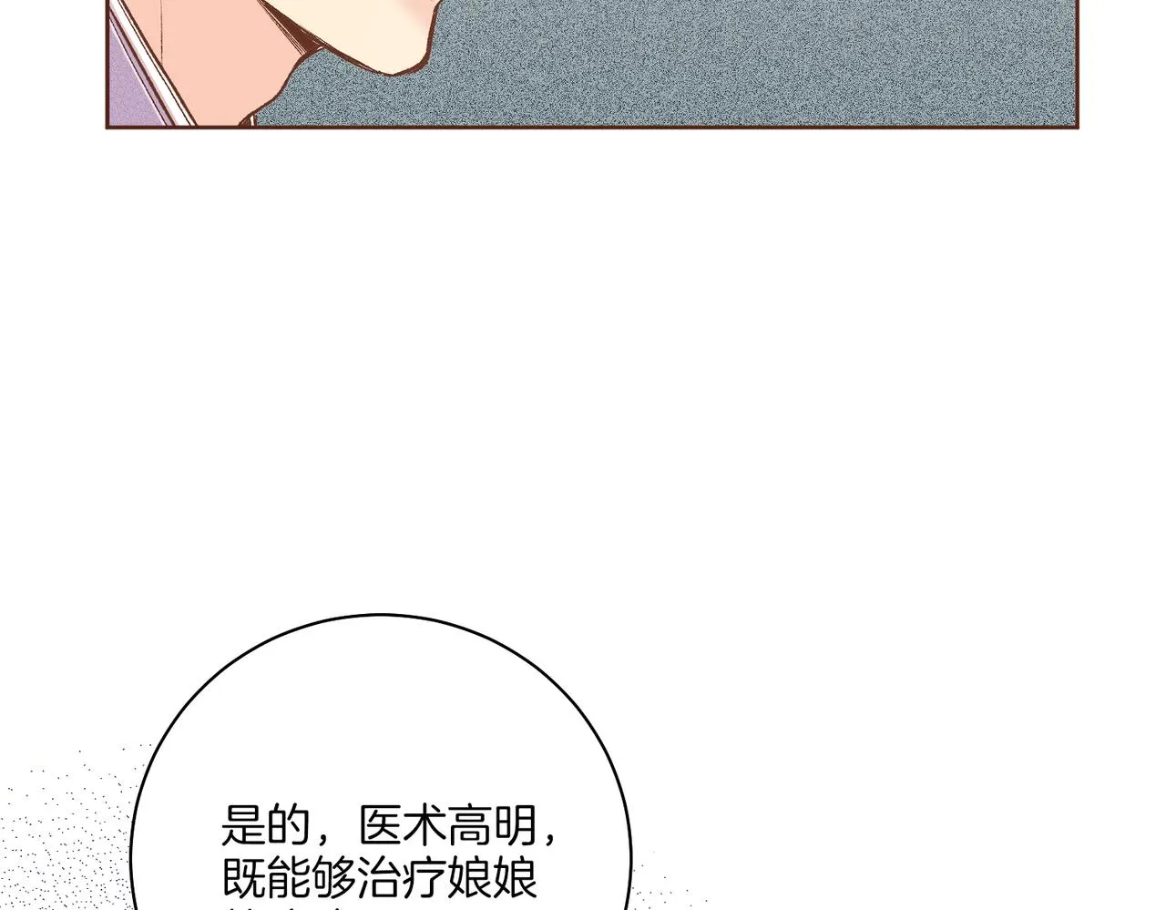 第220话 商讨进宫 第64页