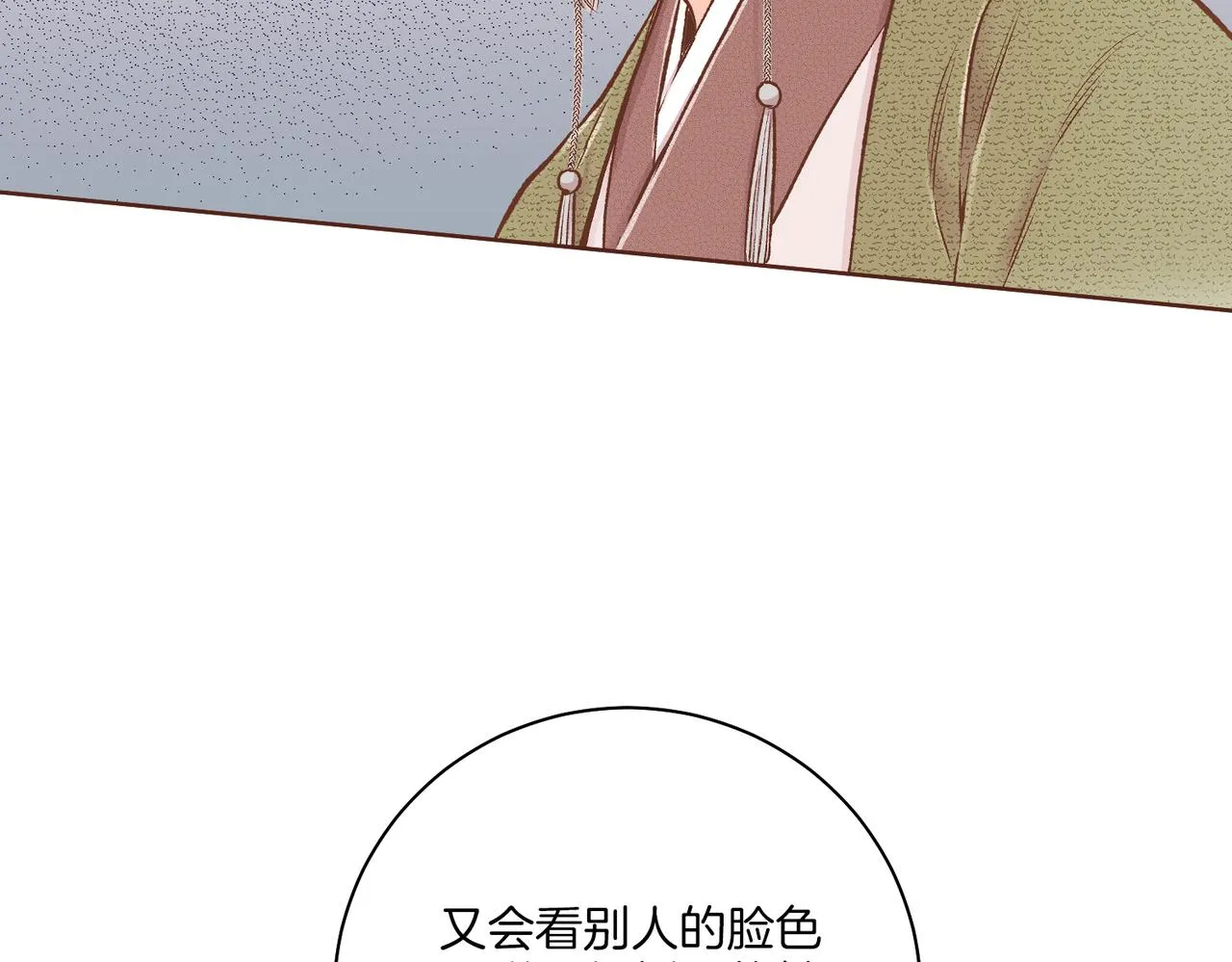 第220话 商讨进宫 第66页