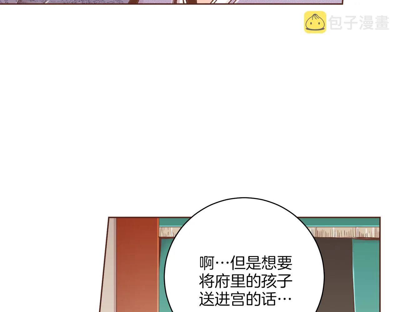 第220话 商讨进宫 第69页