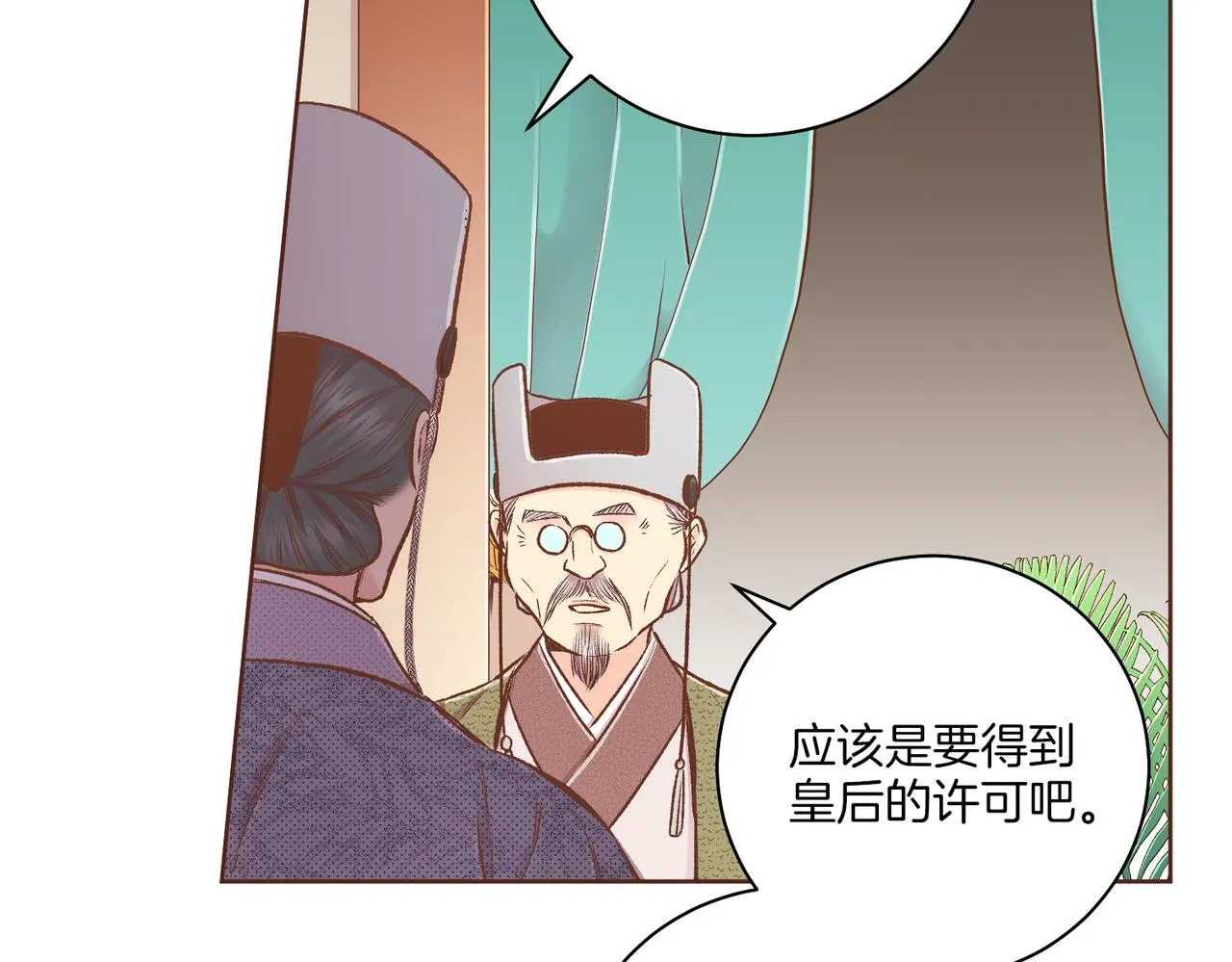 第220话 商讨进宫 第70页