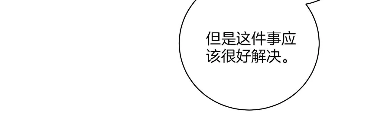 第220话 商讨进宫 第71页