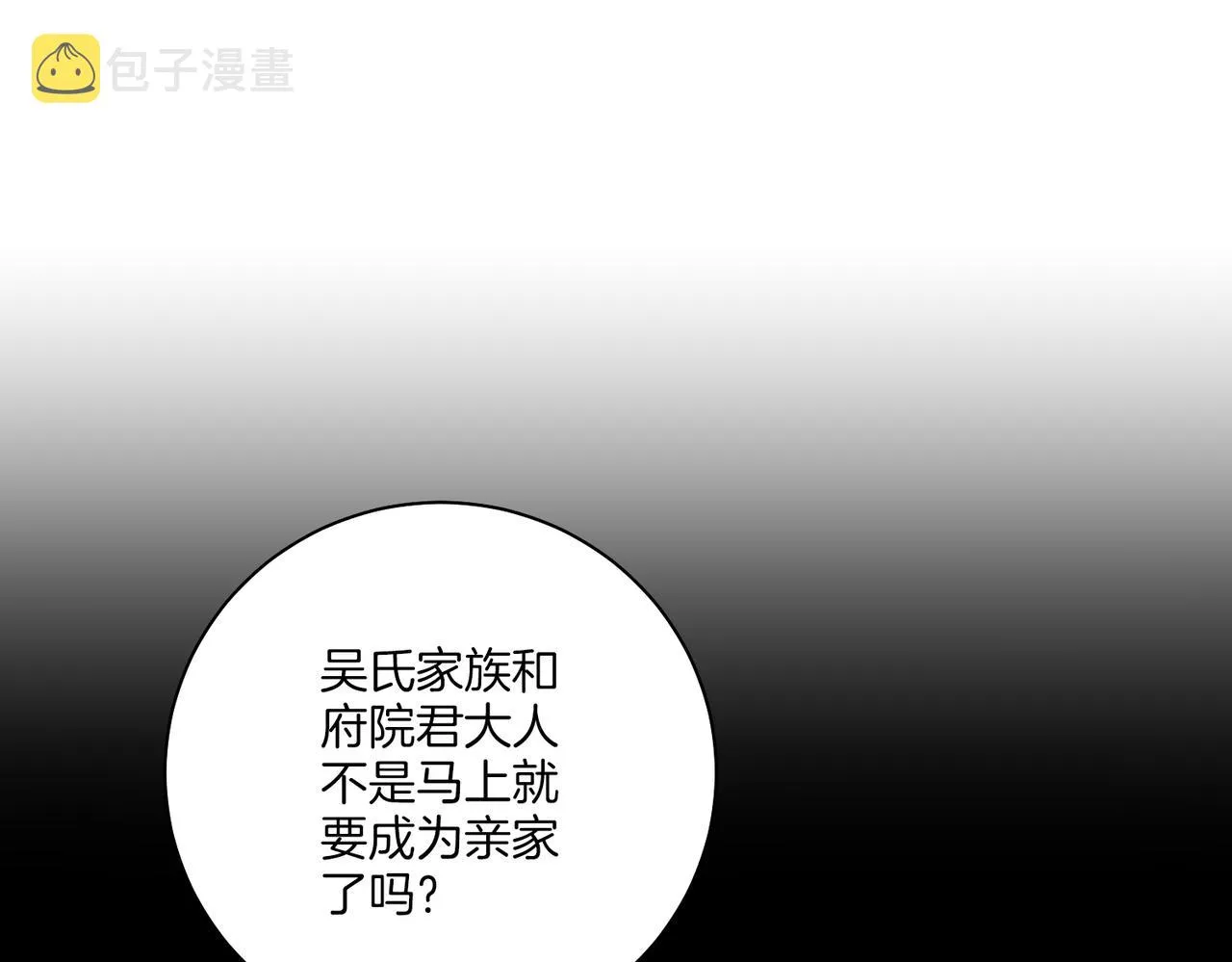 第220话 商讨进宫 第72页