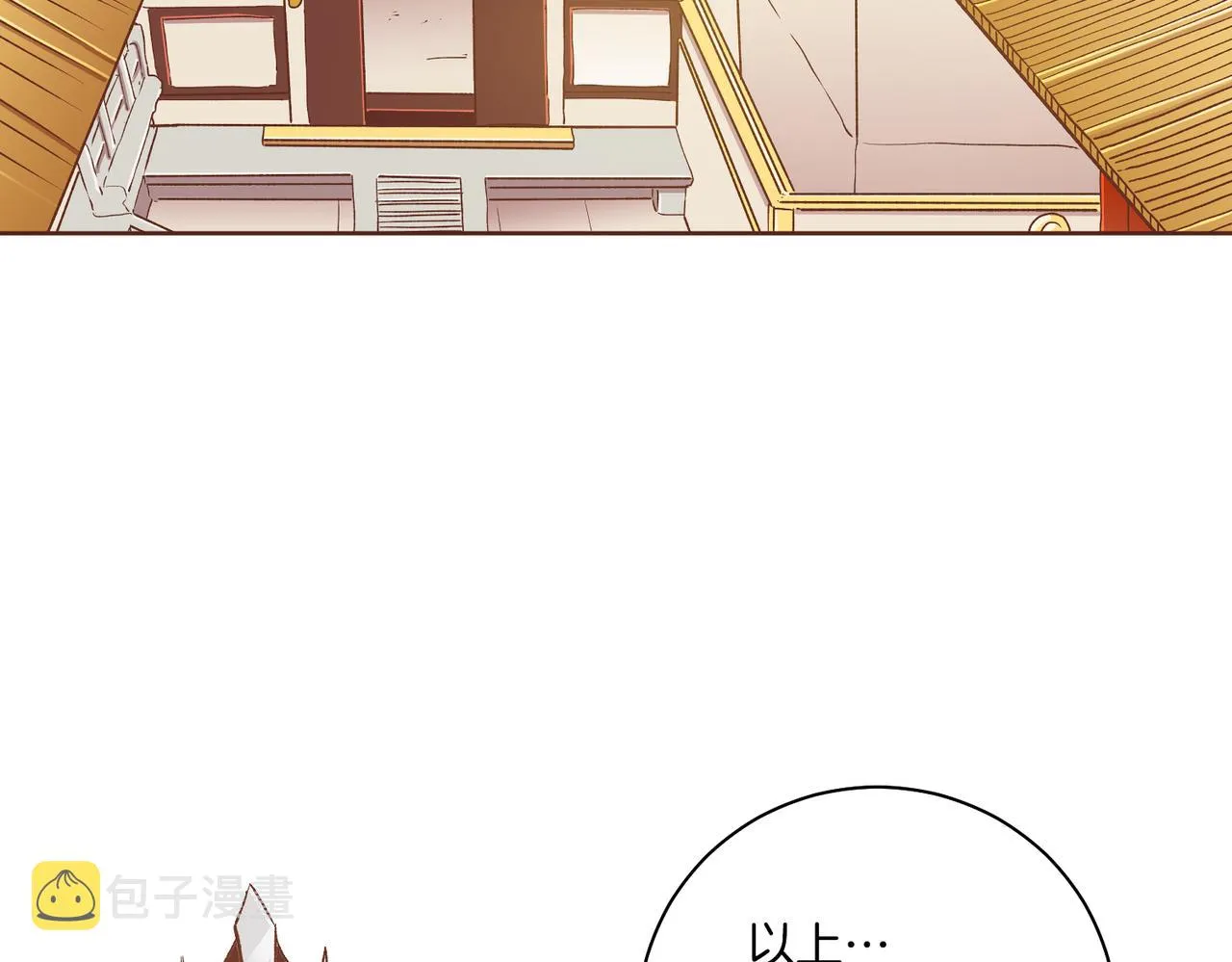 第220话 商讨进宫 第83页