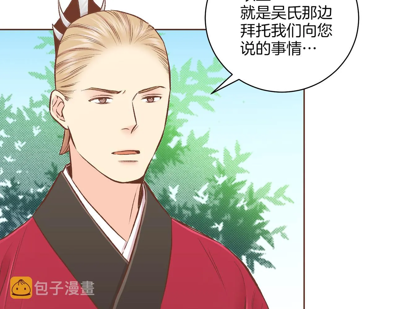 第220话 商讨进宫 第84页