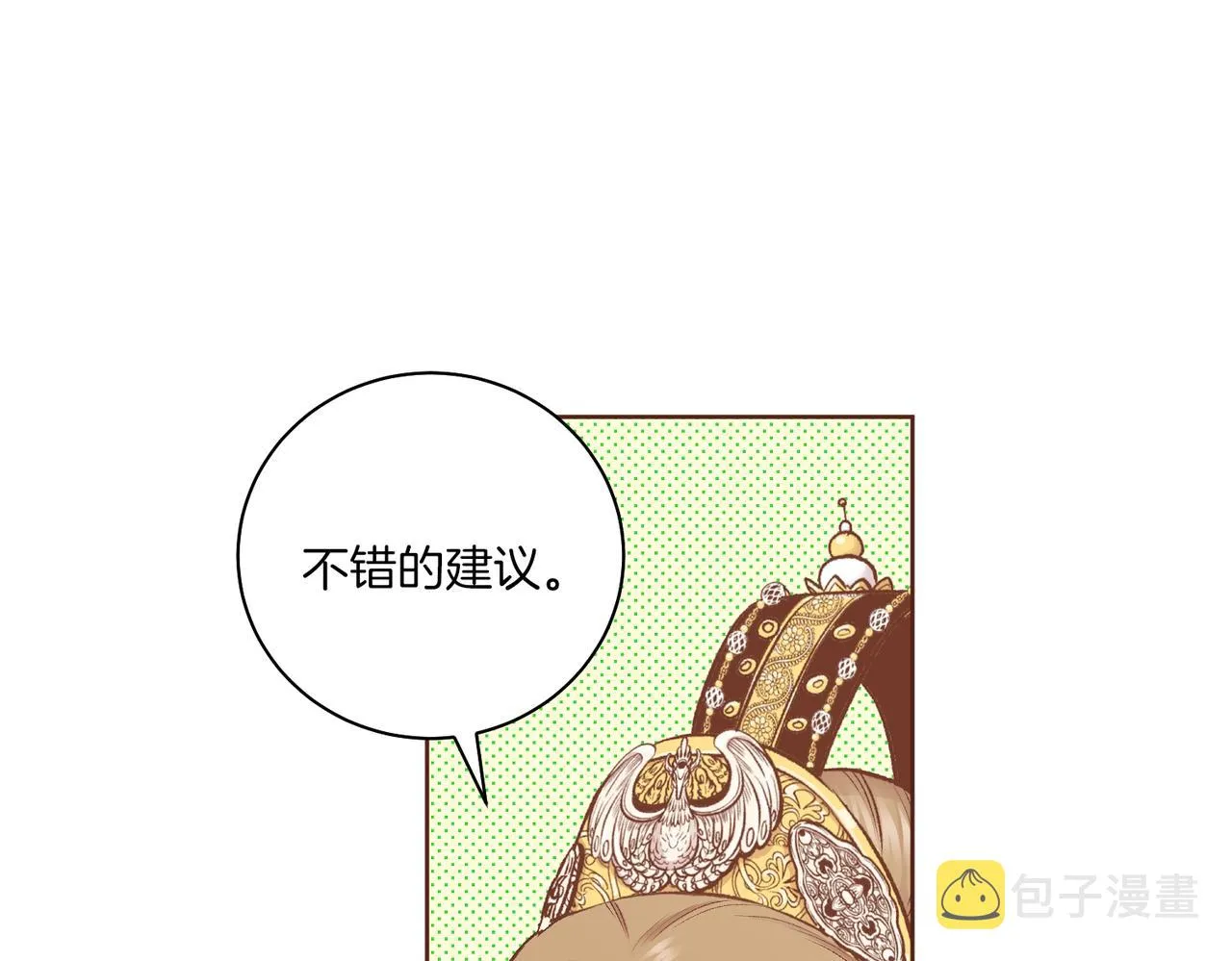 第220话 商讨进宫 第86页