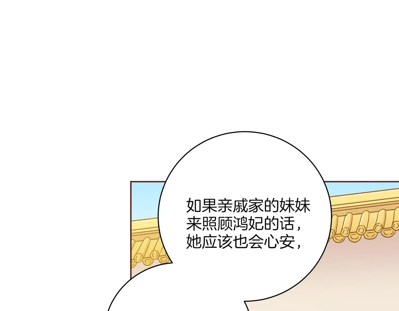 第220话 商讨进宫 第88页
