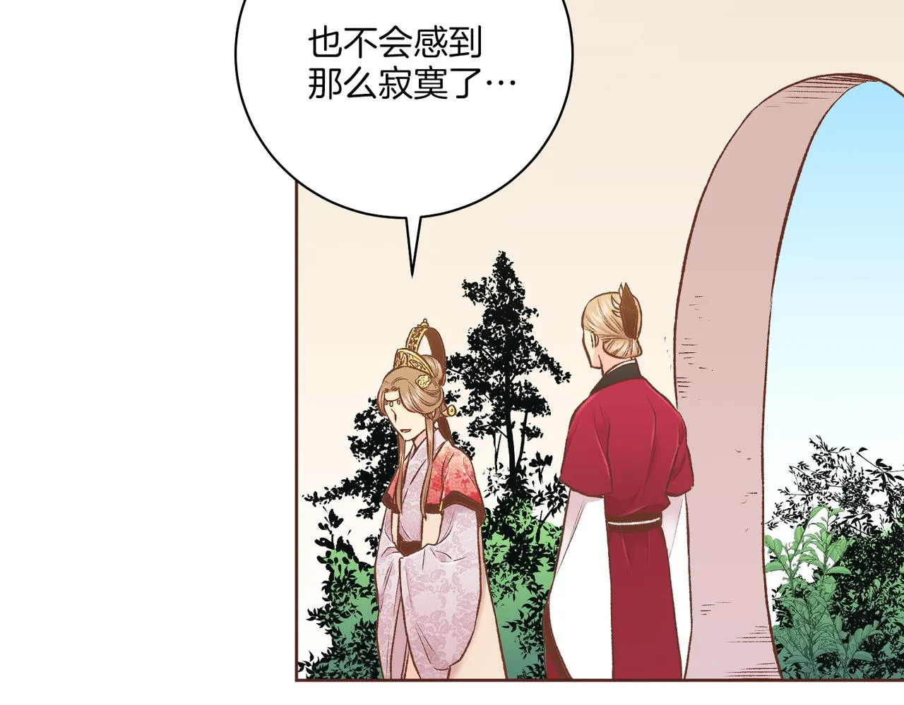 第220话 商讨进宫 第89页