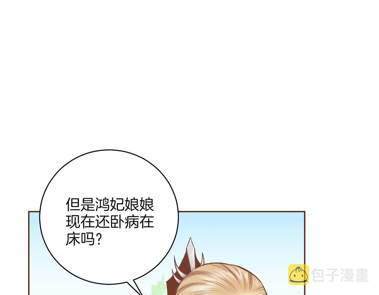 第220话 商讨进宫 第90页
