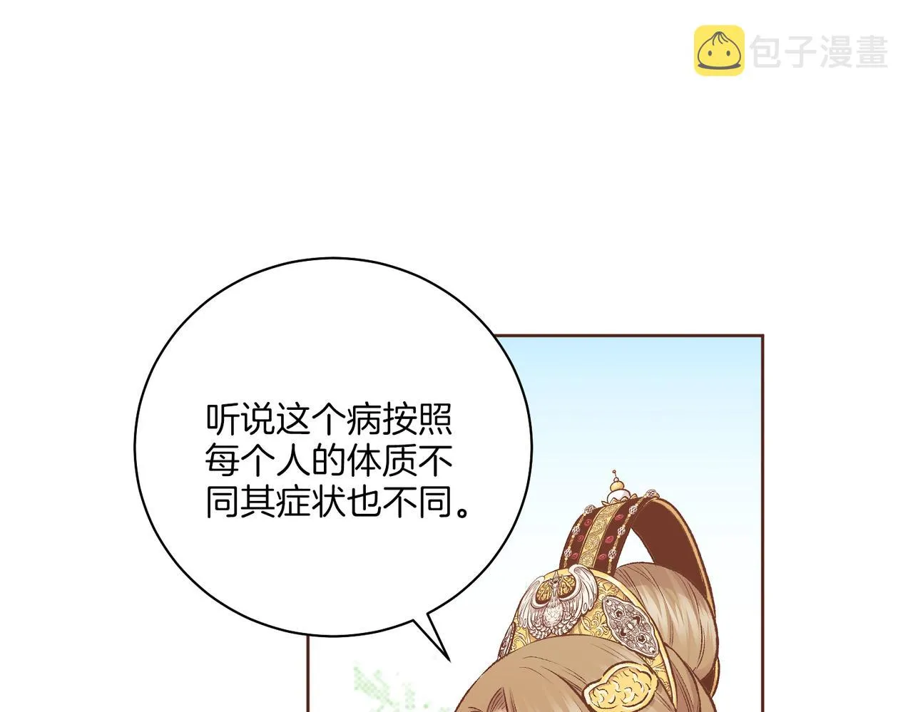 第220话 商讨进宫 第92页