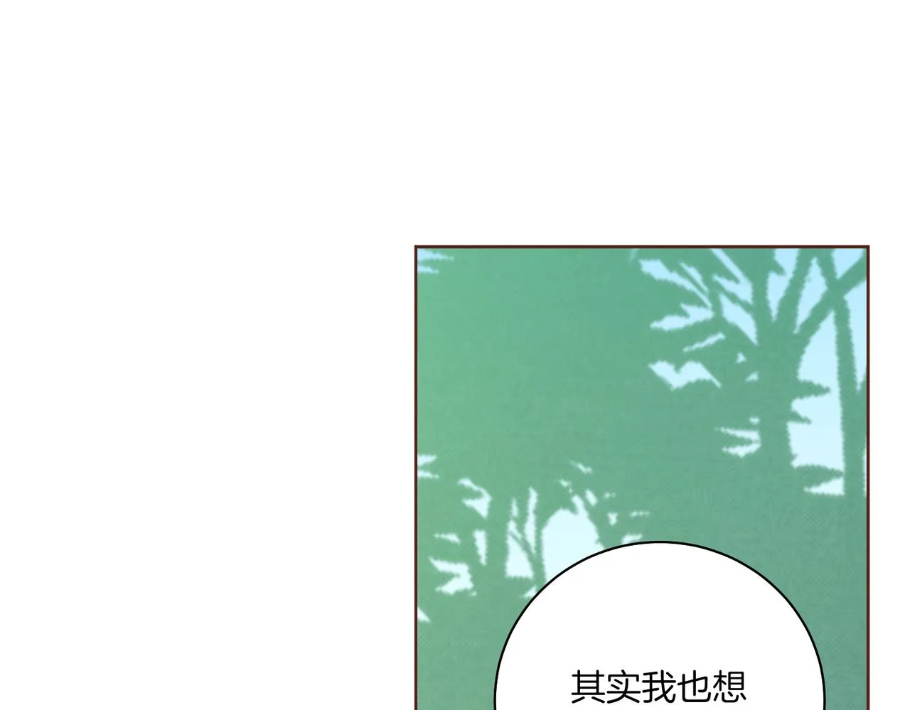 第220话 商讨进宫 第94页