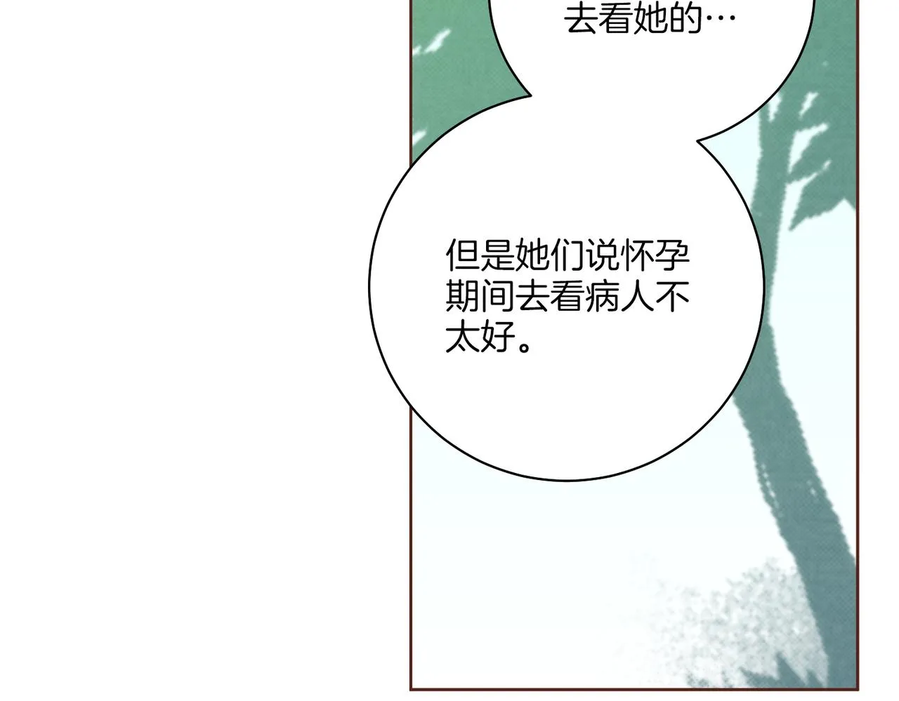 第220话 商讨进宫 第95页
