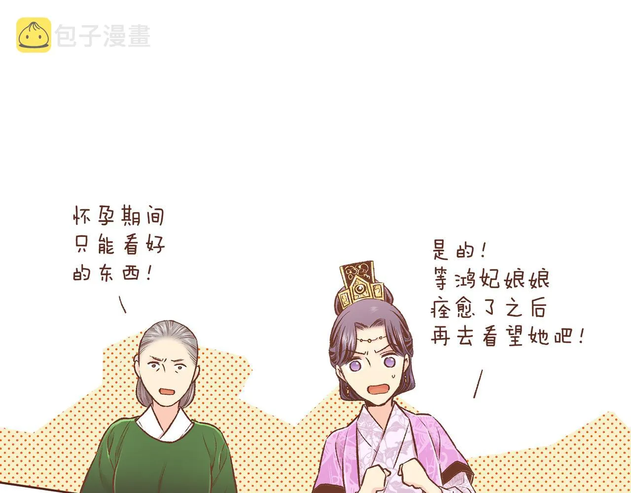 第220话 商讨进宫 第96页