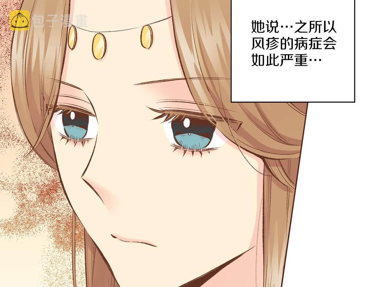 第220话 商讨进宫 第98页