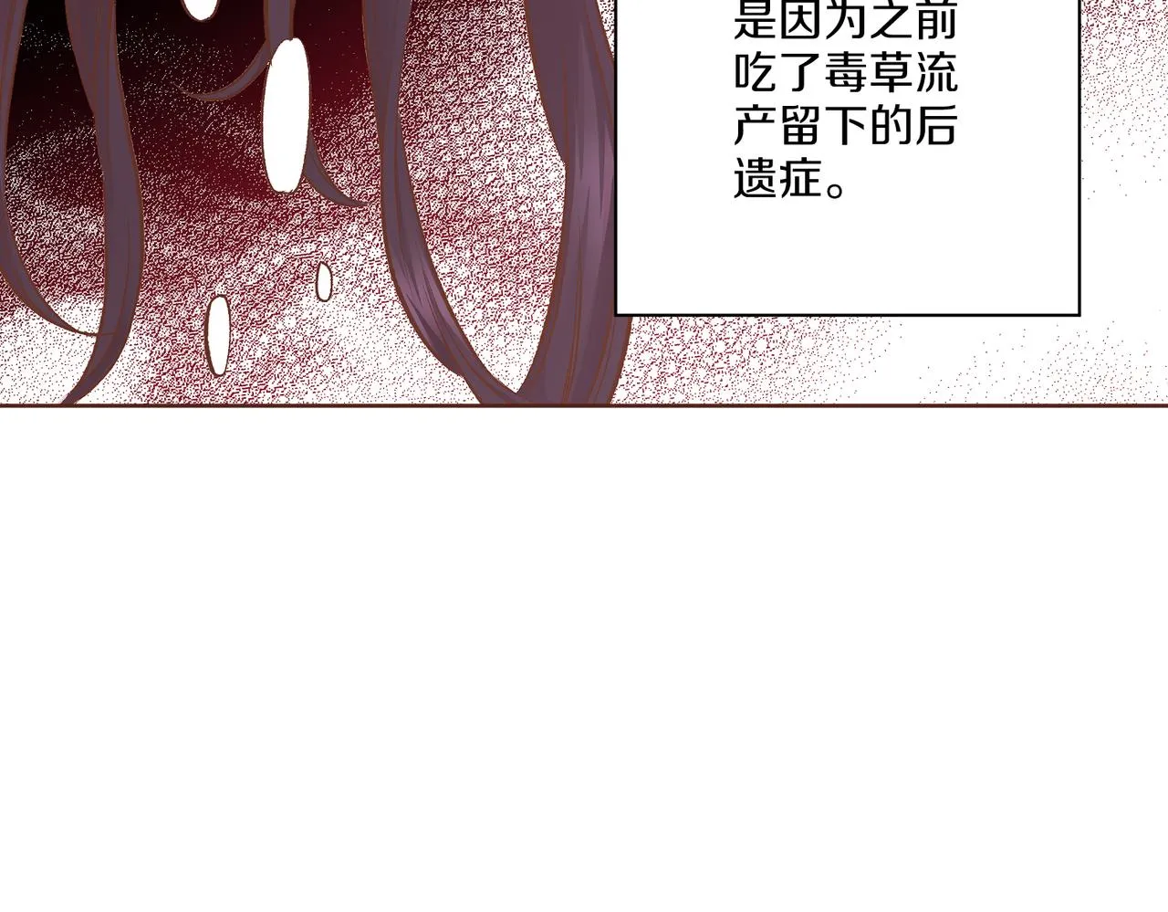 第220话 商讨进宫 第101页