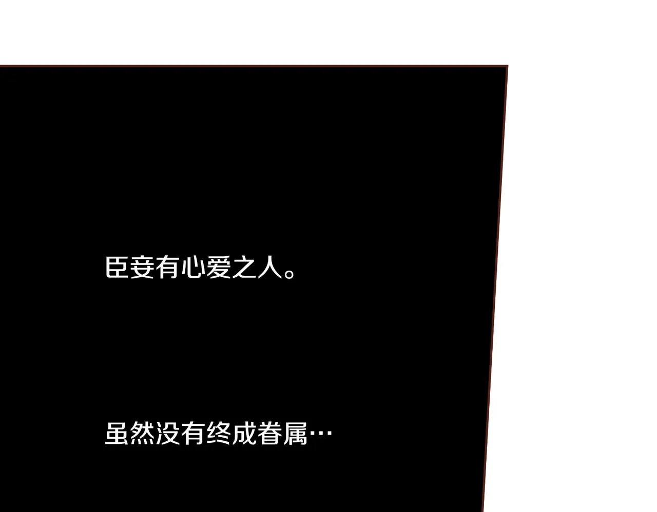 第220话 商讨进宫 第102页