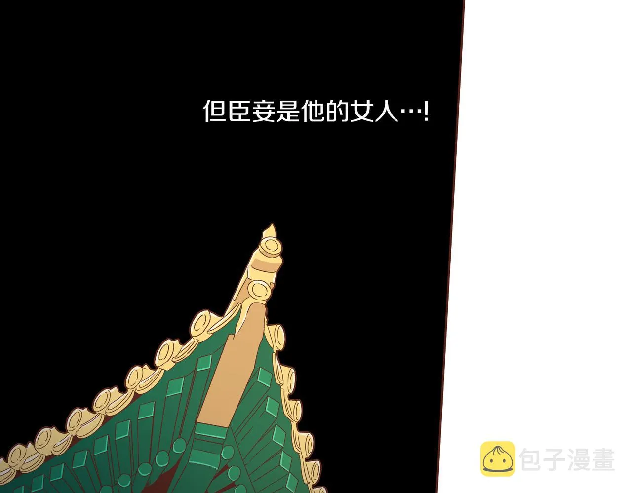 第220话 商讨进宫 第103页