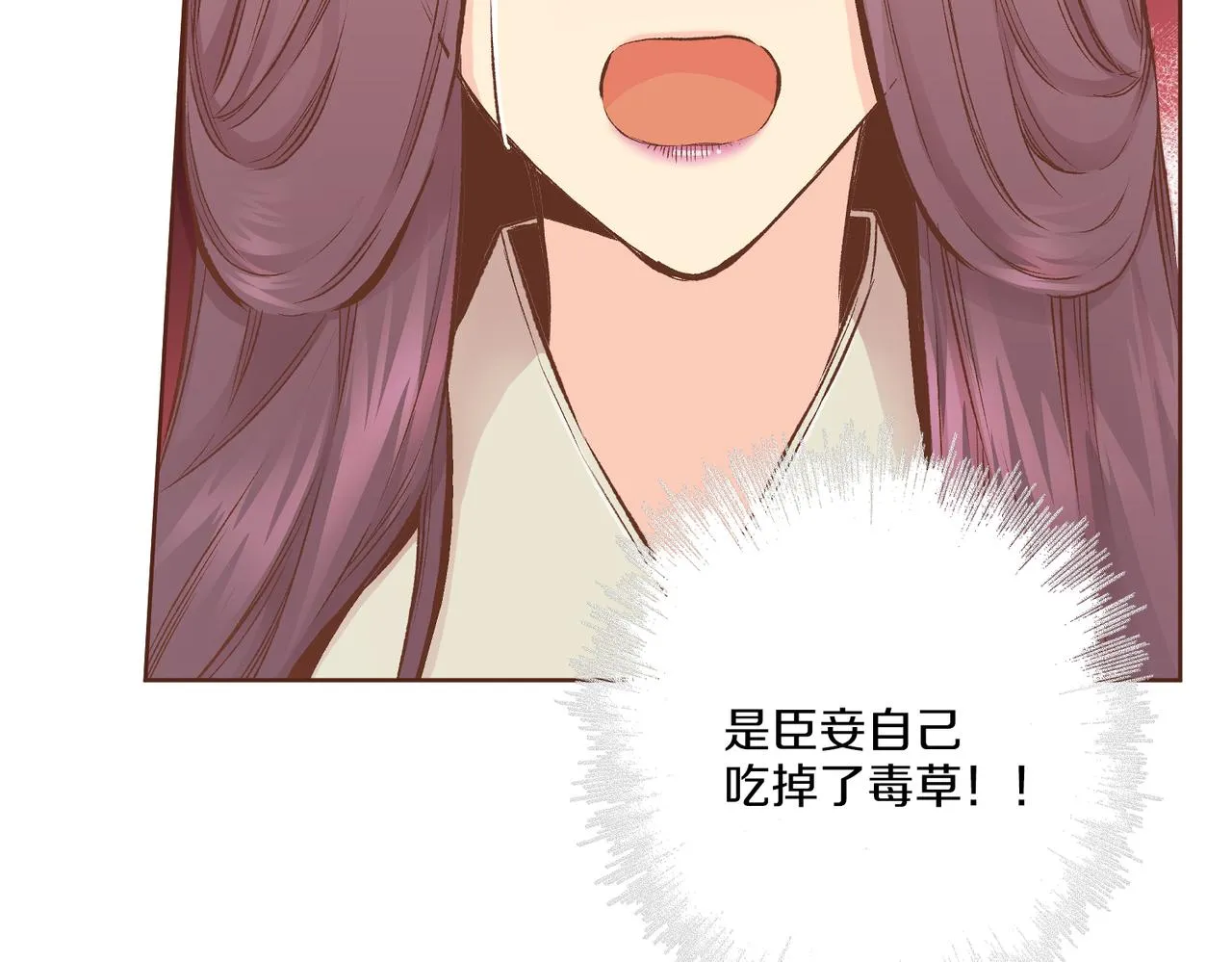 第220话 商讨进宫 第107页