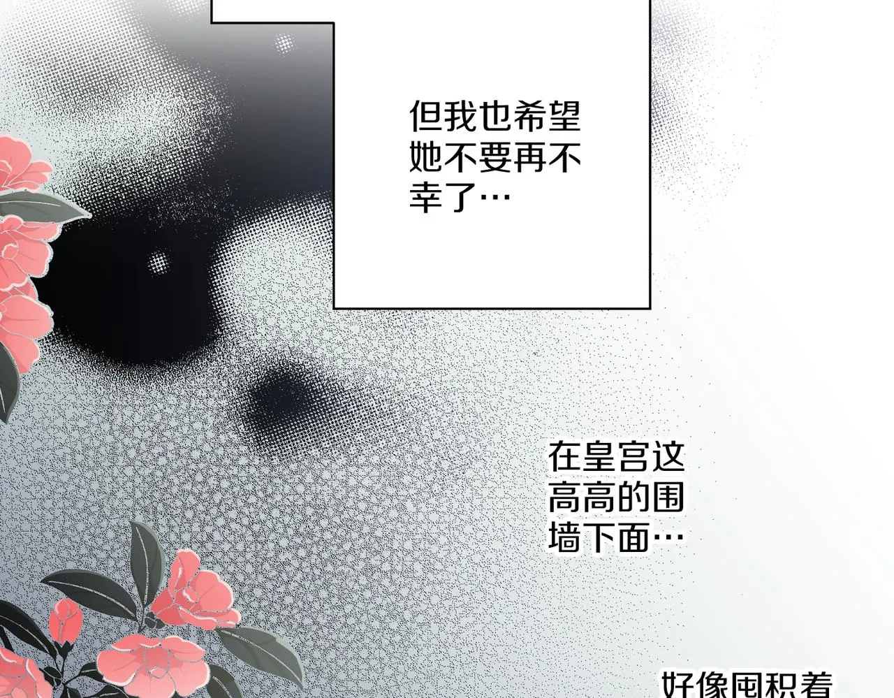 第220话 商讨进宫 第109页