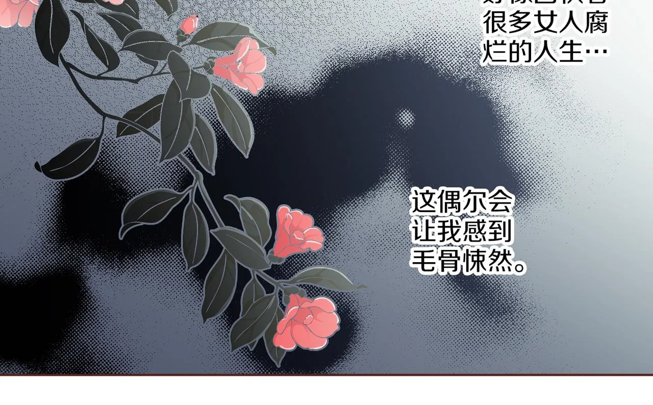 第220话 商讨进宫 第110页
