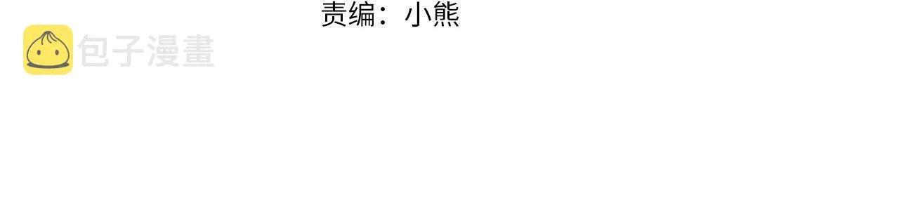 第219话 掩盖事件 第4页