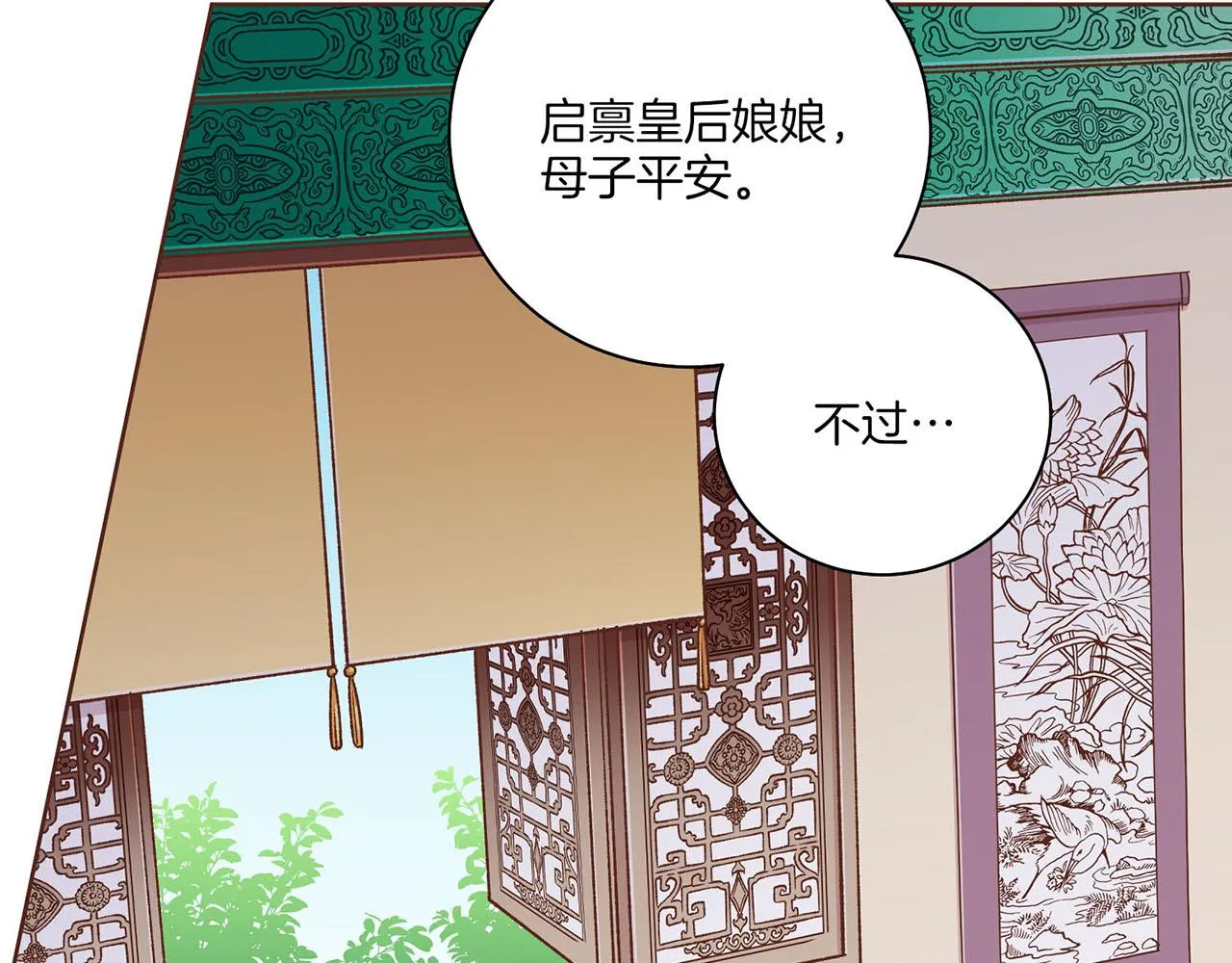 第219话 掩盖事件 第8页