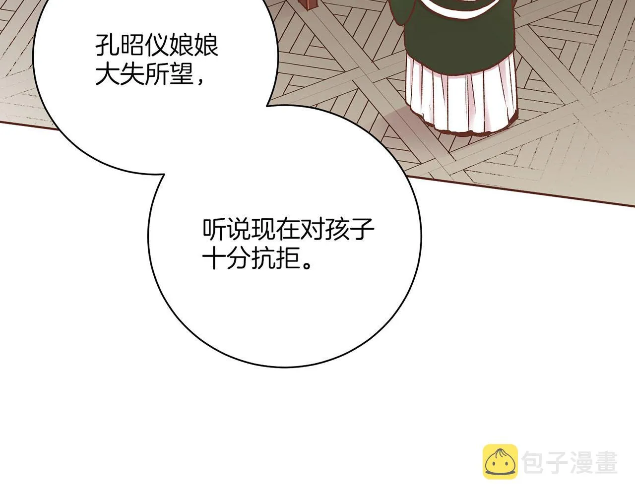 第219话 掩盖事件 第10页