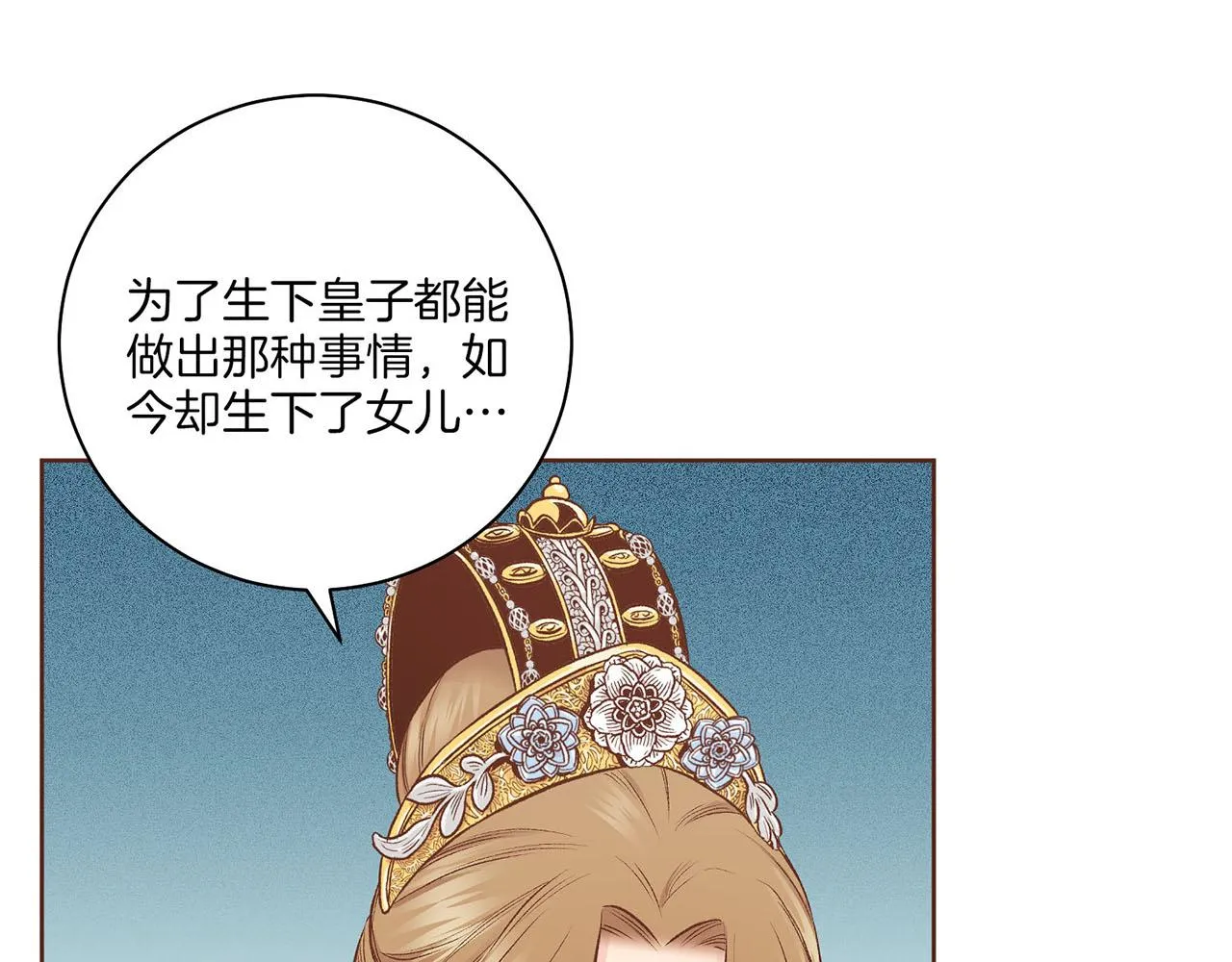 第219话 掩盖事件 第11页