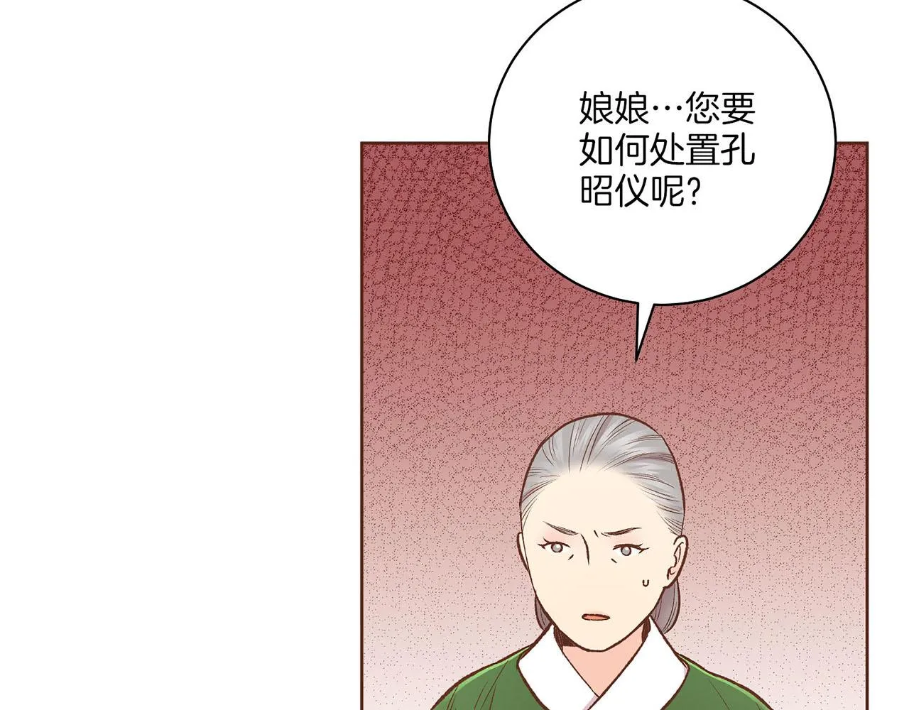 第219话 掩盖事件 第13页