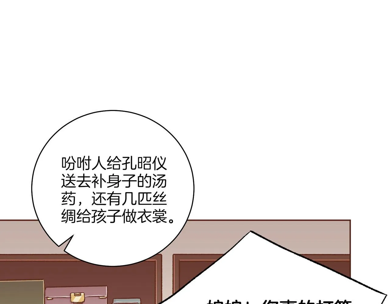 第219话 掩盖事件 第17页