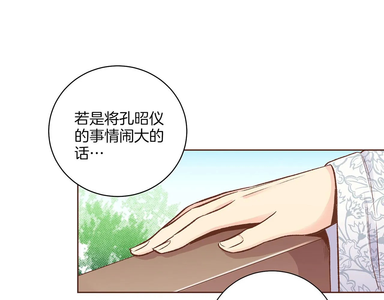 第219话 掩盖事件 第19页