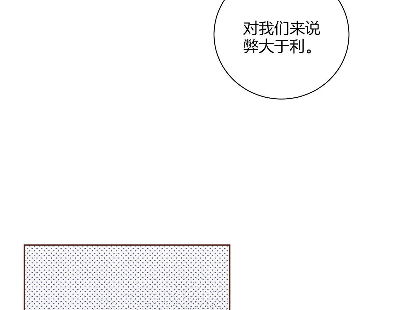 第219话 掩盖事件 第20页